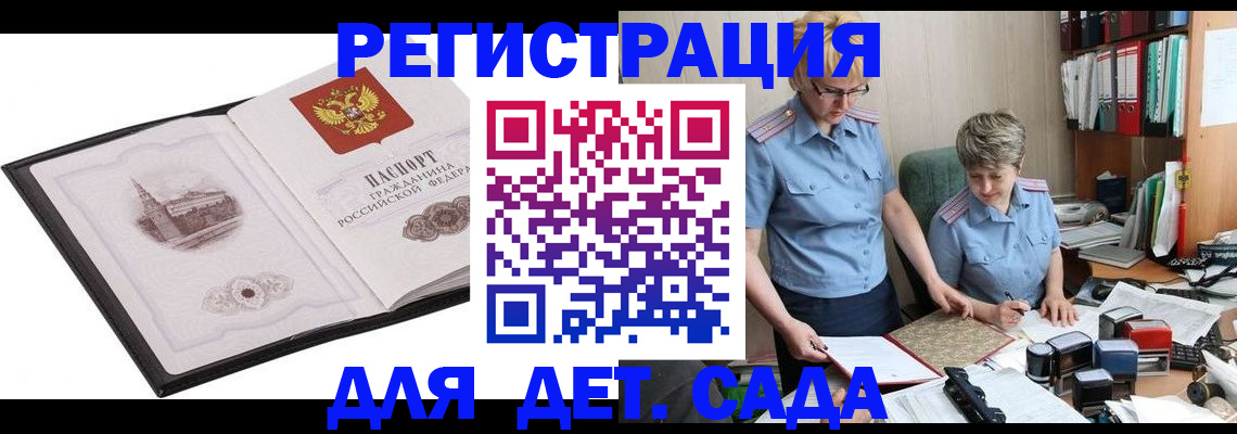 прописка гарантия в Саяногорске