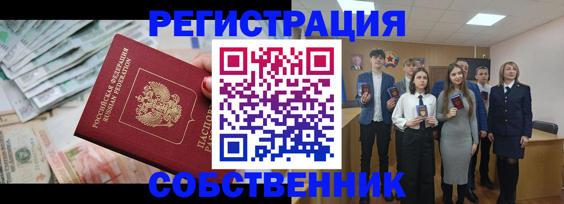 прописка 2025 в Саяногорске