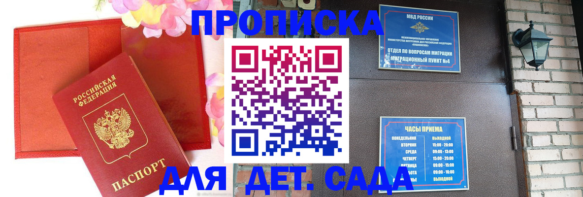 пропишу в квартире в Саяногорске