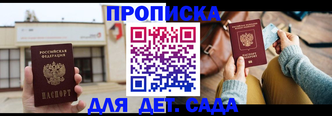 найти адрес прописки в Саяногорске