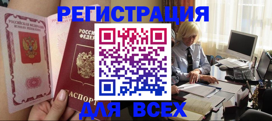 прописка гарантия в Саяногорске