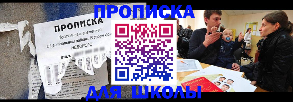 прописка законно в Саяногорске