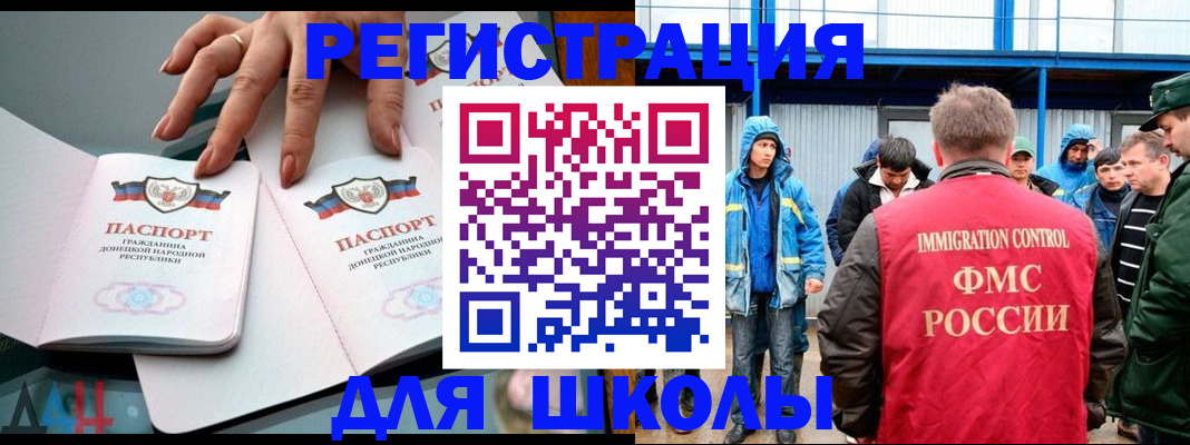 временная регистрация для всех в Саяногорске